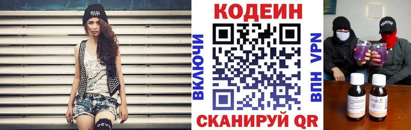 Codein Purple Drank  Купить закладки  Дрезна 